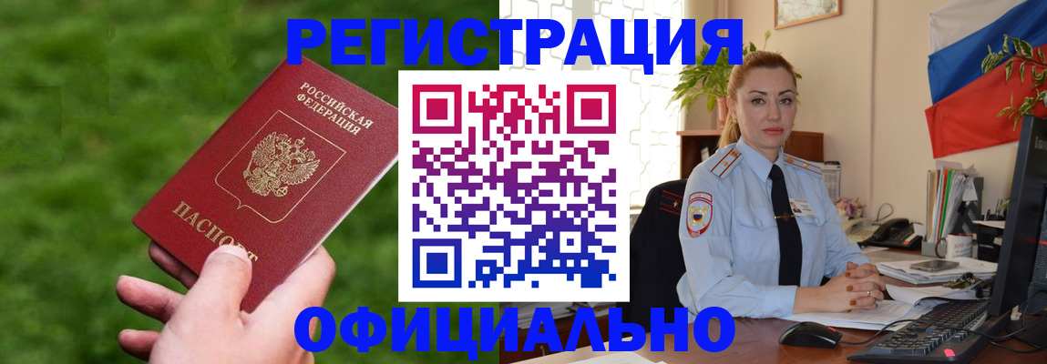 временная регистрация госуслуги в Партизанске