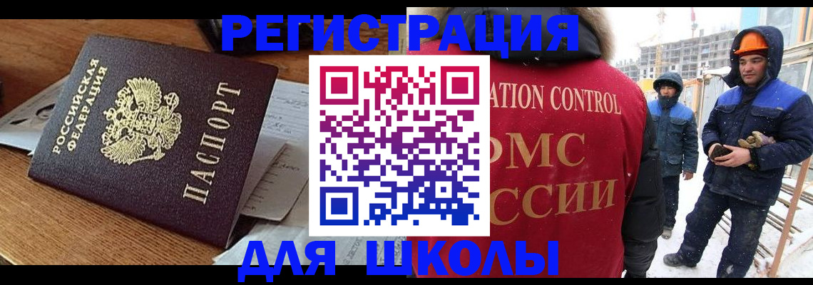 регистрация для дет. сада в Партизанске