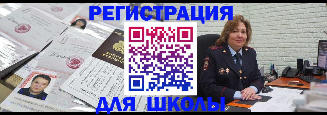 прописка для военкомата в Партизанске